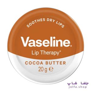 بالم لب وازلین Cocoa Butter کره کاکائو حجم 20 گرم