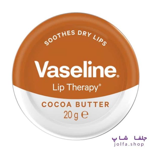 بالم لب وازلین Cocoa Butter کره کاکائو حجم 20 گرم