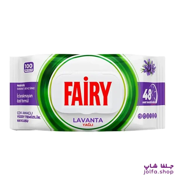 دستمال مرطوب سطوح رایحه لوندر فیری Fairy بسته 100 عددی - تصویر 1